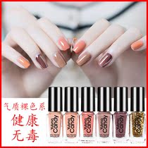 Special nail polish for pregnant women Children free of baking lasting quick dry exfoliable non-toxic and tasteless tear girl nude color suit