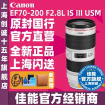 Canon 70-200mm f2 8L IS III USM third generation image stabilization lens 70-200 F2 8L 3rd generation