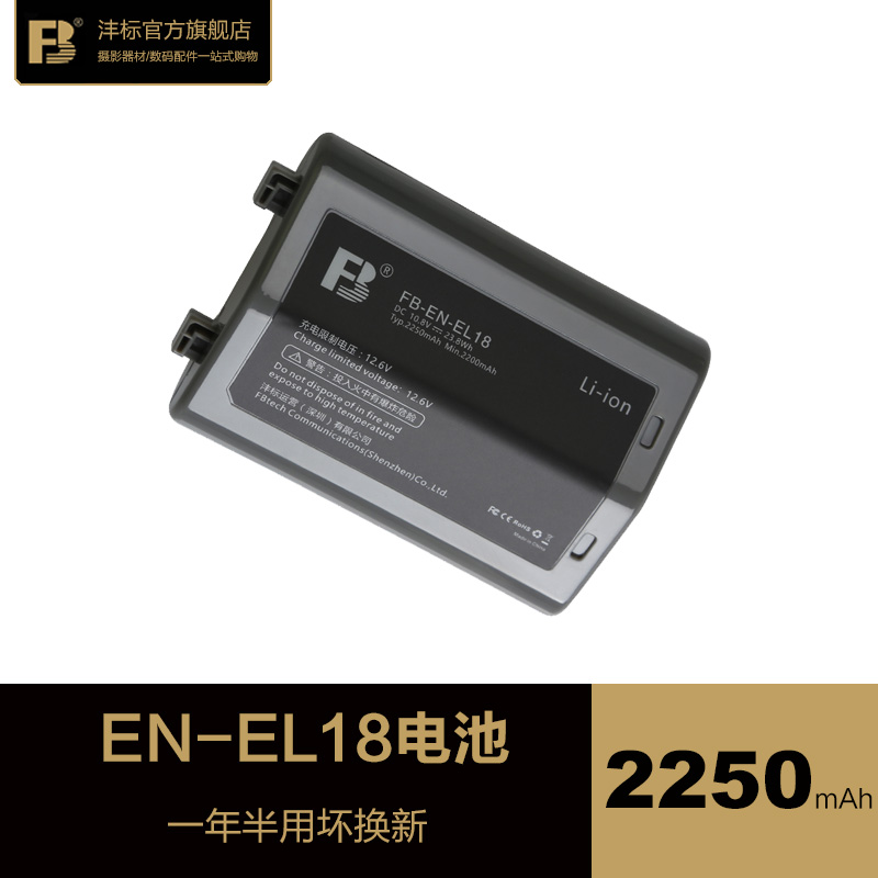 FengLabel EN-EL18 D6 D6 D5 D5 D4S D4S Nikon camera handle d500 D850 D850 battery EL18C