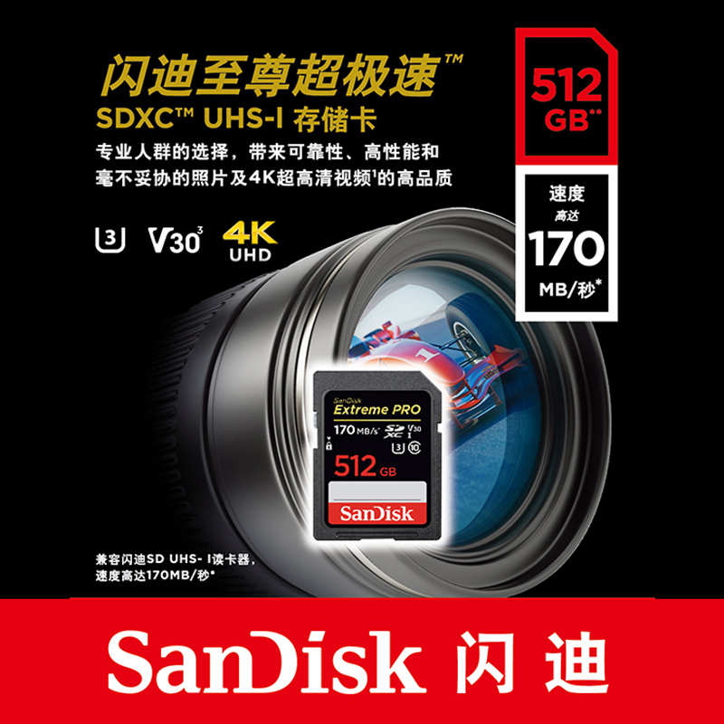 SanDisk To Revered Extreme Speed SD Memory Card 512GSD Phase Machine Card High-speed Single Eye Memory Card SD Card