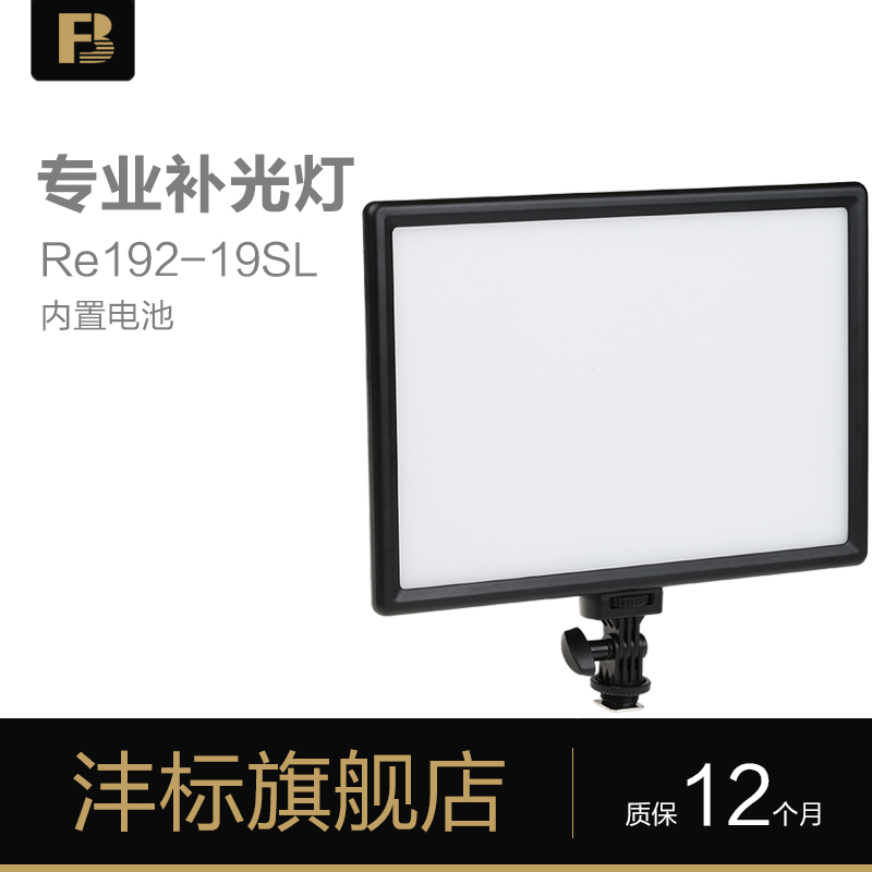Mark 192 Tonic Light Lamp Live Photo Shoot Light light Lights Light Lights Single Eye Camera Lights Wedding LED Photography Light