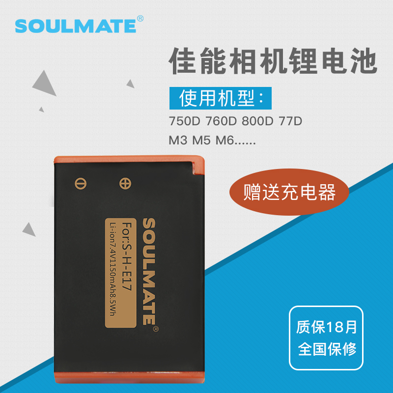 Number of Phantom High Capacity LP-E17 Battery Canon EOS RP 750 800D 800D 77D M6 M6