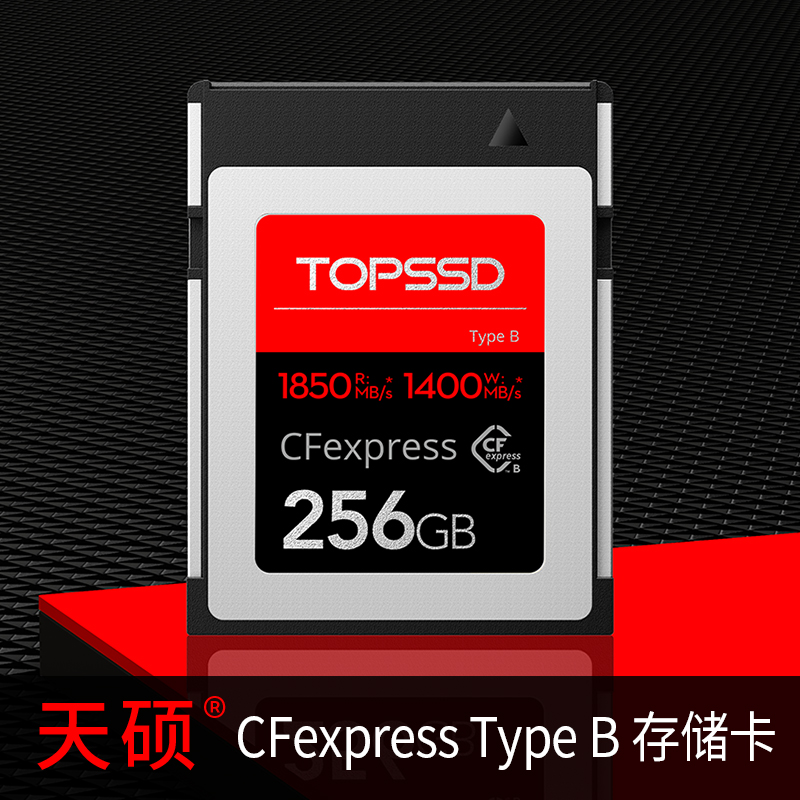 Master's (TOPSSD) CFexpress B Type Memory Card 1850MB s_256GB (XQD Upgrade Section)