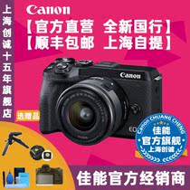 Guobang Canon EOS M6 MARK II micro single camera M62 mark 2 M6II vlog second generation