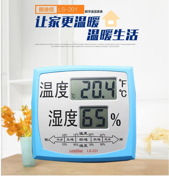 Langdixin LS-201 household indoor high-precision electronic temperature and humidity meter digital display large-screen thermometer