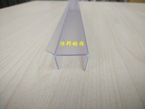Cabinet wooden skirting board water strip transparent water stop strip card 18mm board water strip transparent PVC
