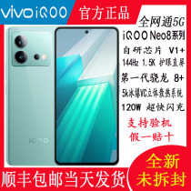 vivo iQOO Neo8新品5G第一代骁龙8+处理器官方电竞游戏手机