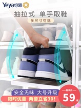  Hexing Yeya push-pull shoe box transparent shoe cabinet storage sneakers artifact drawer box household shoe storage box