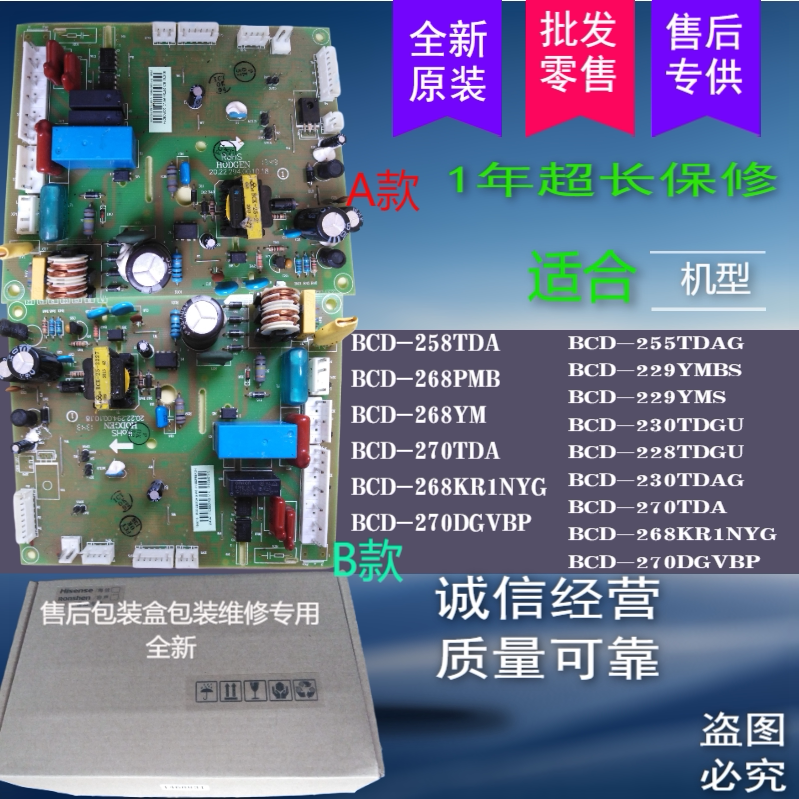 Applicable sea letter Yong-sing YMS refrigerator BCD-229YMBS228TDGU230TDAG computer motherboard 1519716
