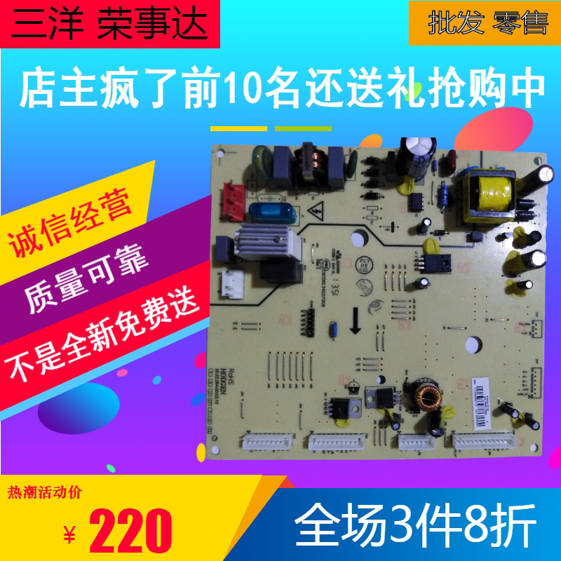 Brand new Rong Delta Refrigerator BCD-326WTGER BCD-332WGER Computer Power Control Motherboard Accessories