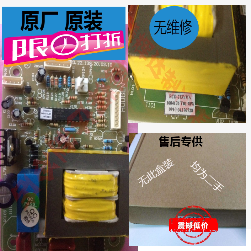 Applicable sea letter-containing sound refrigerator BCD-213YMA 233YMA motherboards display main board main control board 1004176