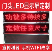 LED显示屏广告屏户外LED字幕全彩屏广告牌高亮滚动走字屏单双面屏