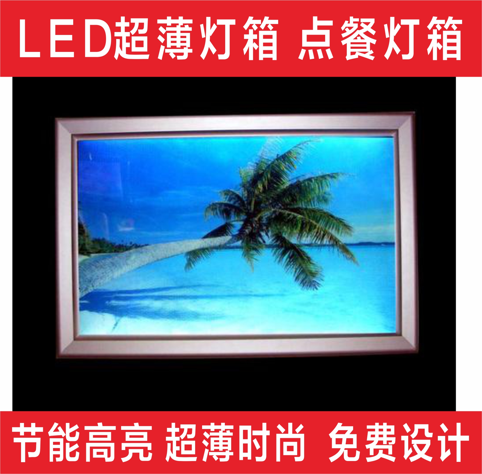 Led ultra-thin light box wall-mounted magnetic suction light box wall-mounted light box billboard light box ordering light box custom