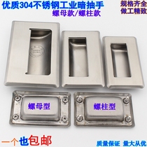Thickened 304 stainless steel embedded hidden concealed industrial handle buckle hand embedded cabinet handle Pumping hand
