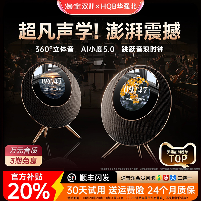 Lyrics Speaker for Home Use, Living Room Surround Bluetooth Speaker, Home Living Room Decoration, Housewarming Gift, 2026 New Model