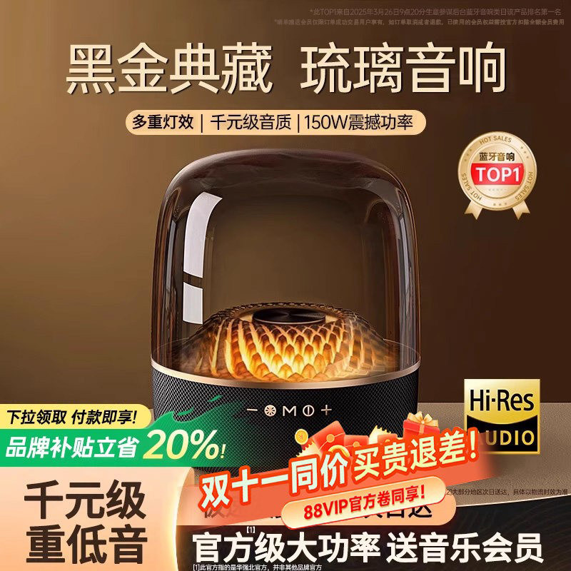 华强北蓝牙音响无线音箱电脑琉璃政府补贴2026新款低音炮客厅环绕