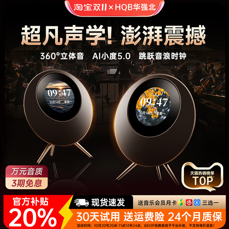 Lyrics Speaker for Home Use, Living Room Surround Bluetooth Speaker, Home Living Room Decoration, Housewarming Gift, 2026 New Model