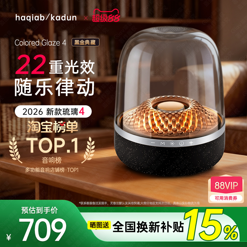 Huaqiangbei Bluetooth Speaker 2026 New Model Wireless Speaker Black Gold Collection Four-Level Volume Subwoofer Gift for Home Use