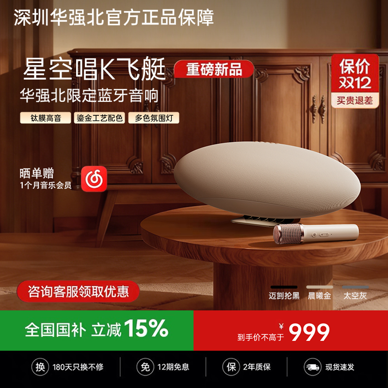 Bluetooth Speaker 2026 Home Karaoke Microphone Integrated Home Ktv Airship 6Th Generation 2Eppelinpro