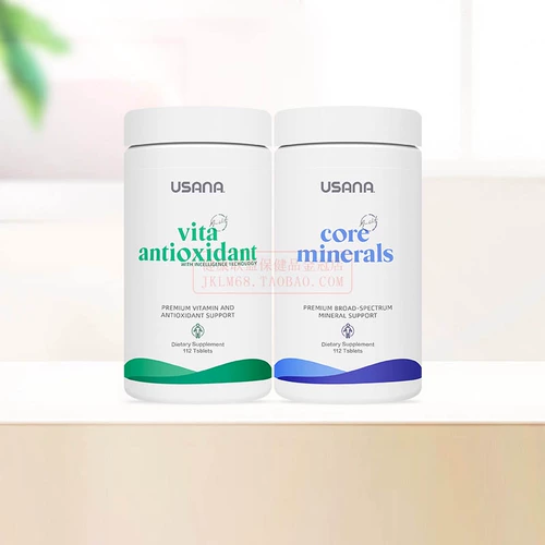 Американская USANA Cell Basic Basic Basic Set Set Vitamin Mineral Flagship Подлинность