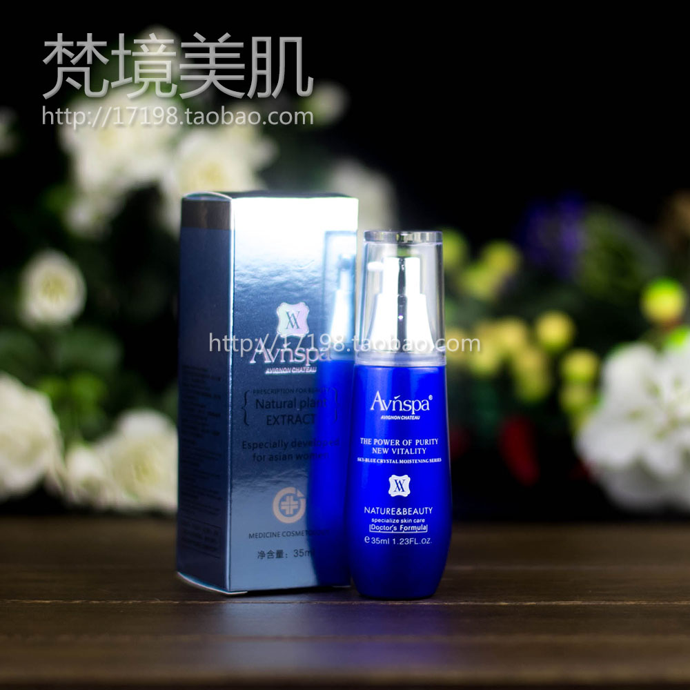 AVNSPA艾维浓 肌因修护肌底液 敏感肌适用