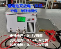 Lithium battery capacity tester tester discharge machine 40A charge discharger fen rong balance