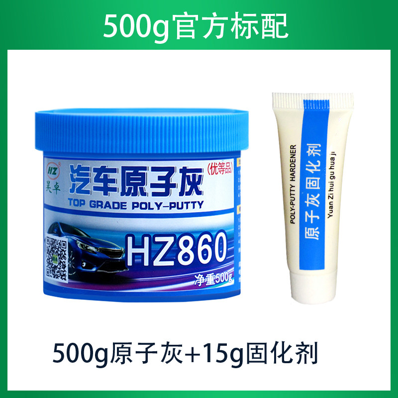 Buy Atomic gray car putty powder car primer gray quickdrying curing