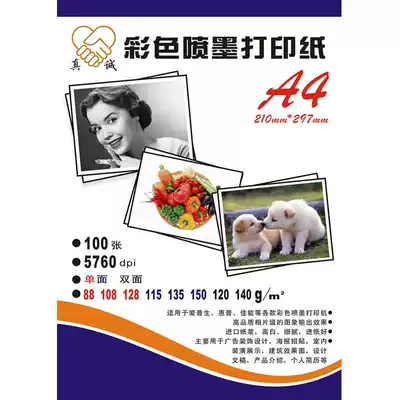 Sincere 128G color spray can paper A4 100 sheets color spray can print inkjet paper single double-sided matte color inkjet photocopy paper