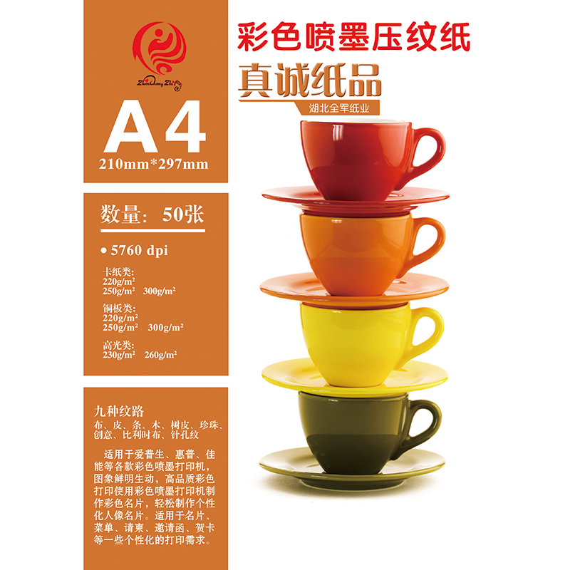 Single Sided Double Sided Color Spray Paper Embossing Paper Subgloss Light High Light Color Card Paper Inkjet Printer Photo Printing Paper-Taobao