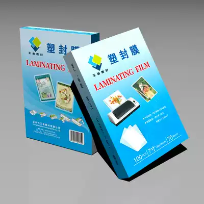 King plastic sealing film 7 inch 7C thick plastic sealing film protective film film sealing machine special bright film