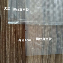 Packing Bag Vertical Print Vacuum Bag Mesh Freshness bag Seal Bag Grain Bag SEALED 25x500cm ROLL BAG