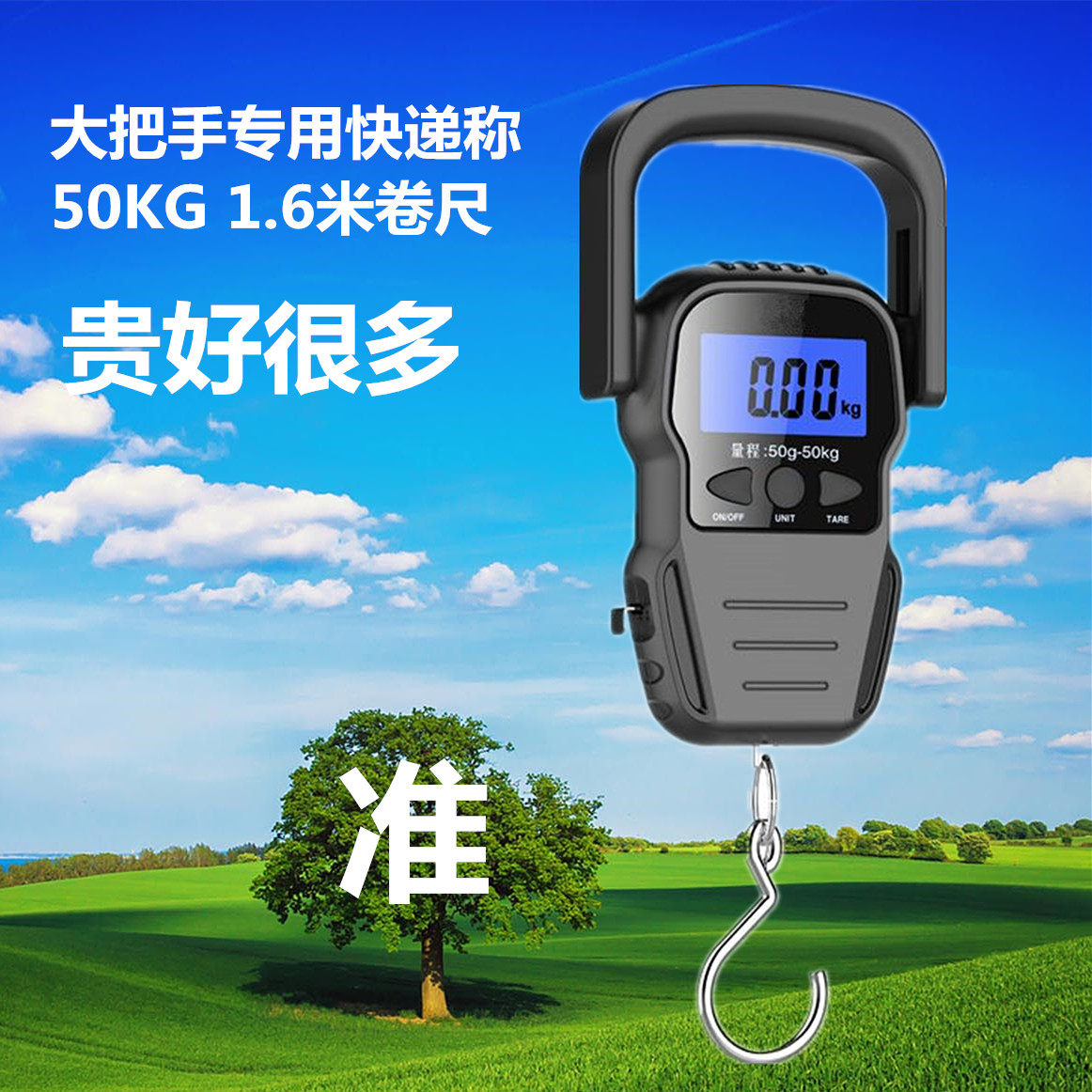 New Weiheng Hand says electronic delivery scales exclusive 75 kg with measuring tape Mini carry-on hook says recommendation