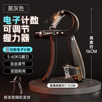 Черный электронный подсчет-[5-60 кг прочности регулируется, электронный подсчет]