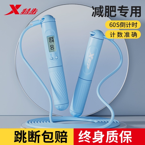 Xtep, умная электронная скакалка для обучения математике для взрослых, профессиональная стальная проволка подходит для мужчин и женщин для спортзала