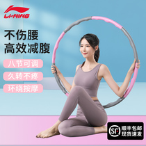 Li Ning Hula hoop fitness special female abdomen aggravated weight loss thin Belly Beautiful waist fat burning artifact hula hoop thin waist