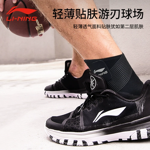 Лодыжка Ли Нин -спортивные спортивные мужчины и женщина -лодыжка Анти -сперры восстанавливают фитнес -баскетбол.