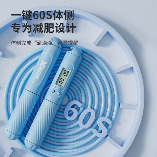 Xtep, умная электронная скакалка для обучения математике для взрослых, профессиональная стальная проволка подходит для мужчин и женщин для спортзала