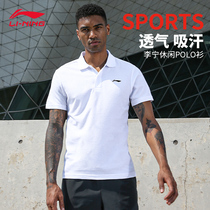 Li Ning sports short sleeve polo shirt men sweat absorption quick dry breathable thin T-shirt women Summer loose lapel half sleeve