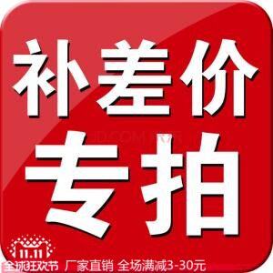 How much money is connected to the price difference and how many pieces are made