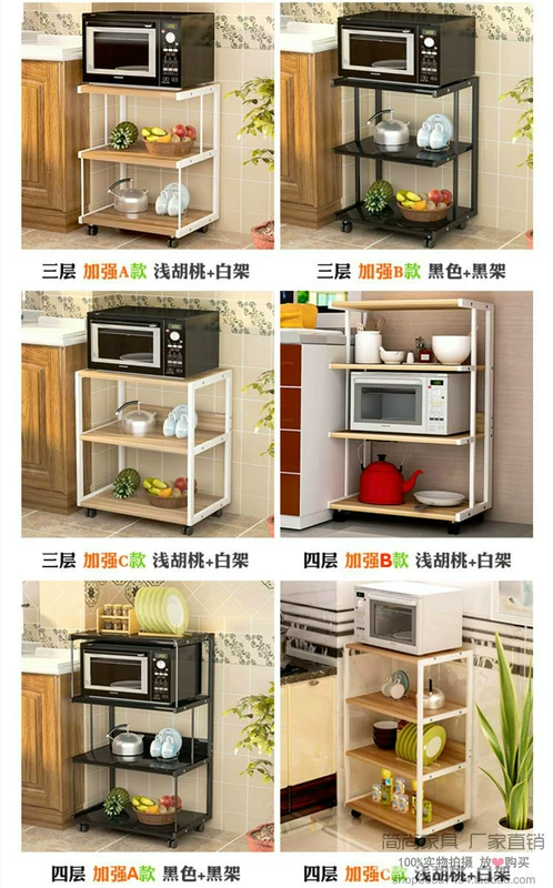 Bếp lò vi sóng giá kệ lò sàn hai ba hoặc bốn lưu trữ di động máy rửa chén giá lưu trữ tùy chỉnh - Kệ