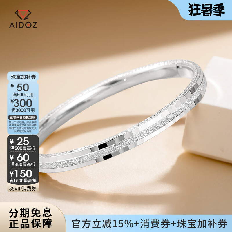 Pt950 Pure Platinum Bracelet for Women, New White Gold Imperial Concubine Bracelet, Semi-Solid Oval Genuine Light Luxury Sandblasted Bangle Pt950 Pure Platinum Bracelet for Women, New White Gold Imperial Concubine Bracelet, Semi-Solid Oval Genuine Light Luxury Sandblasted Bangle