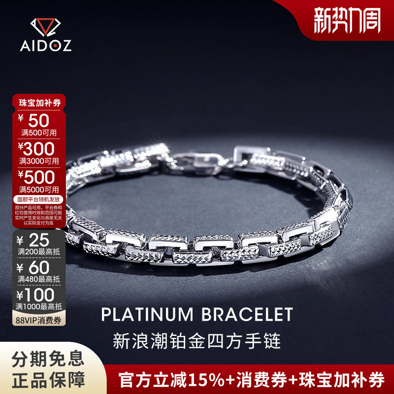 Pt950 Platinum Dense Cross Bracelet for Men, Shiny Patterned Chain, Bold Real White Gold Thick Bracelet for Women Pt950 Platinum Dense Cross Bracelet for Men, Shiny Patterned Chain, Bold Real White Gold Thick Bracelet for Women