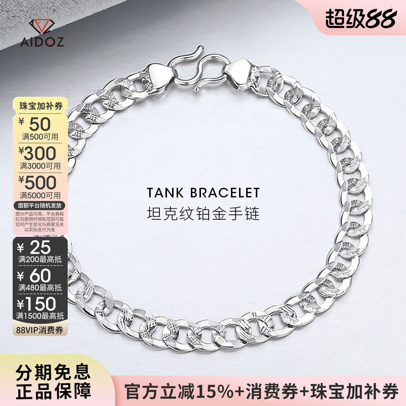 [Chinese Valentine's Day Gift] Genuine Pt950 Platinum Bracelet for Men, White Gold Shiny Carved Tank Bracelet for Women, Elegant