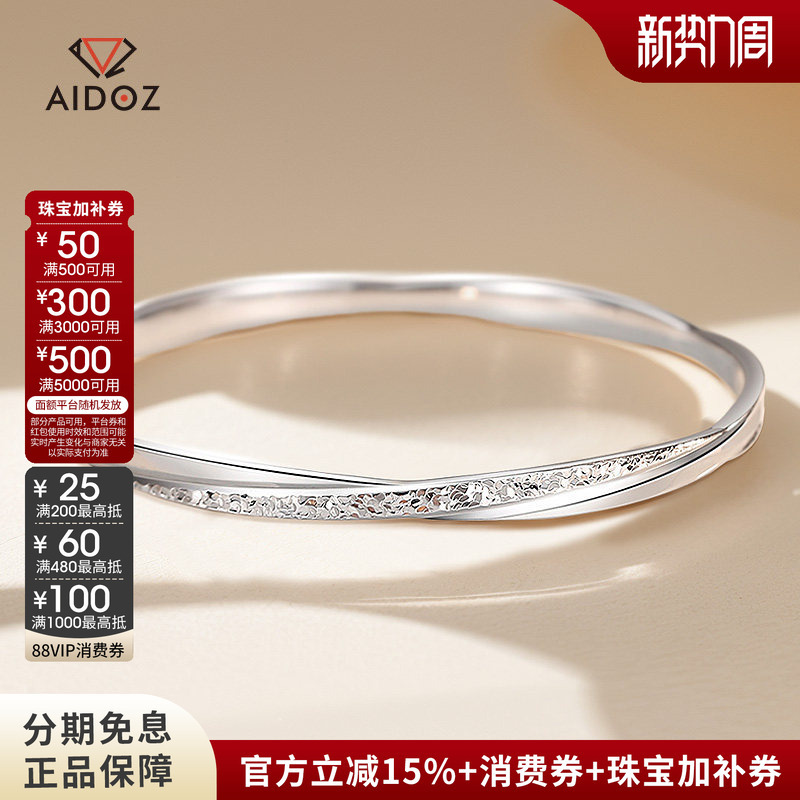 Pt950 Pure Platinum Dynamic Möbius Ring Bracelet for Women, New White Gold Crushed Ice Round Bracelet Pt950 Pure Platinum Dynamic Möbius Ring Bracelet for Women, New White Gold Crushed Ice Round Bracelet