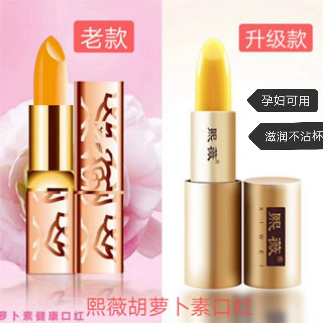 Xiwei Carotene Lipstick Whitening Lasting Moisturising Not Fading Non-stained Cup Hàng ngàn người mang thai Son môi - Son môi