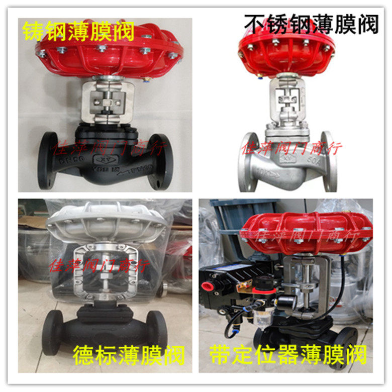 Pumpkin aluminum alloy head pneumatic membrane shut-off valve ZMB(A)Q high temperature steam pneumatic control valve