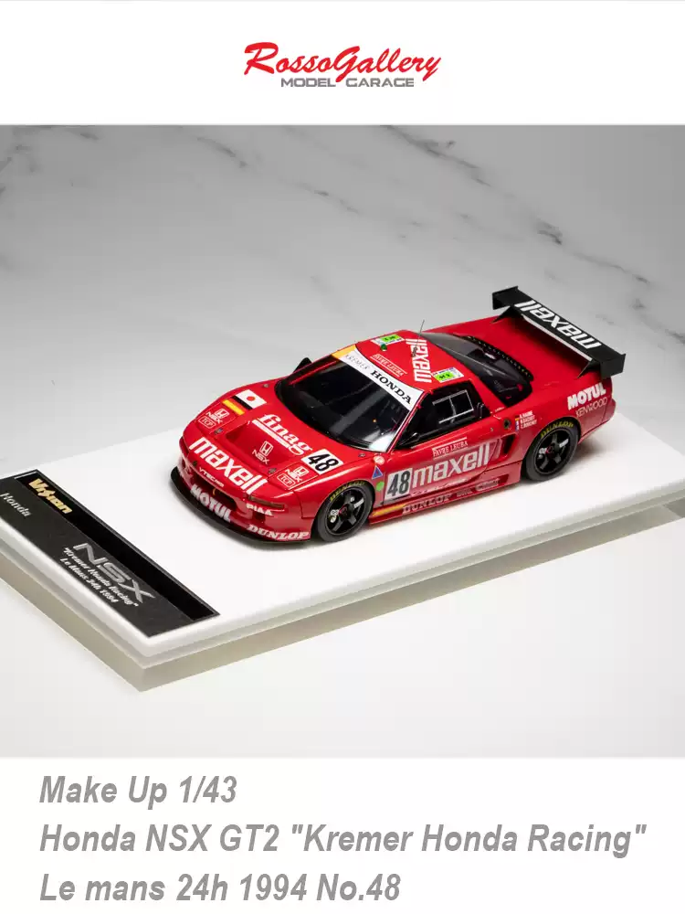 MAKE UP 1:43 本田赛车模型NSX GT2 1994 24小时耐力赛48号