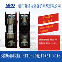 MRO Fuse Fuse Fuse Fuse base RT19-40 14*51 AM3 (with R016 RS16 melt core)