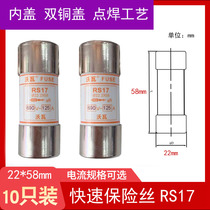 Spot all Silver Wowa fast fuse RS17 Fuse Fuse Fuse 22*58 core 80A100A125A