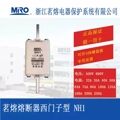 MRO Ming Fuse NH1 Siemens Type Fuse Fuse Fuse Fuse Fuse 100A125A160A200A250A